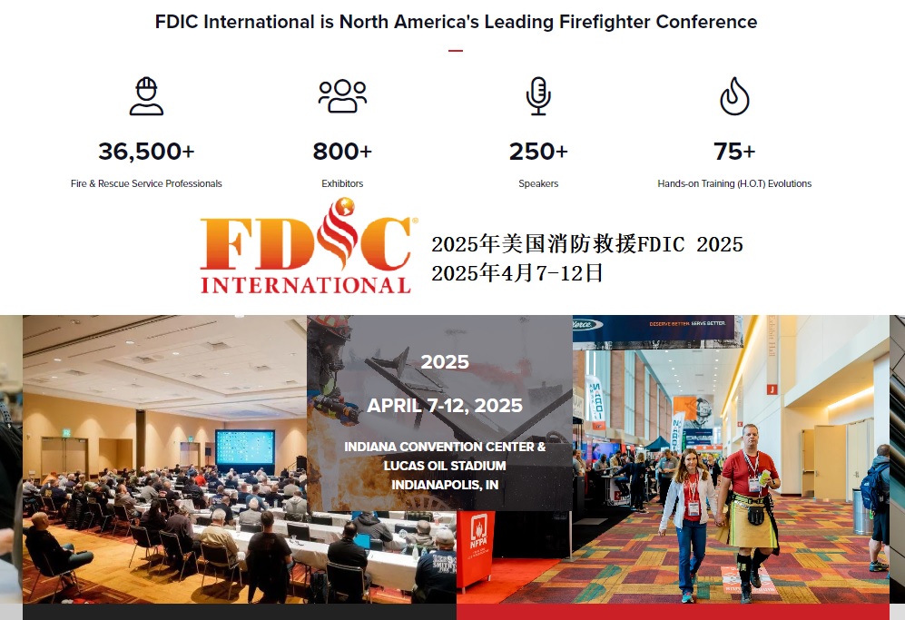 2025年美國印第安納波利斯消防救援展FDIC