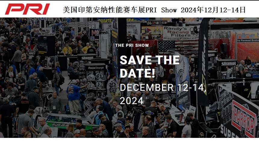 2024年美國印第安納性能賽車展PRI Show