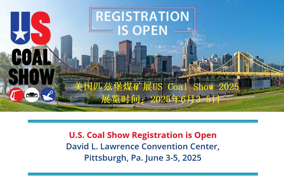美國(guó)匹茲堡煤礦展US Coal Show 2025