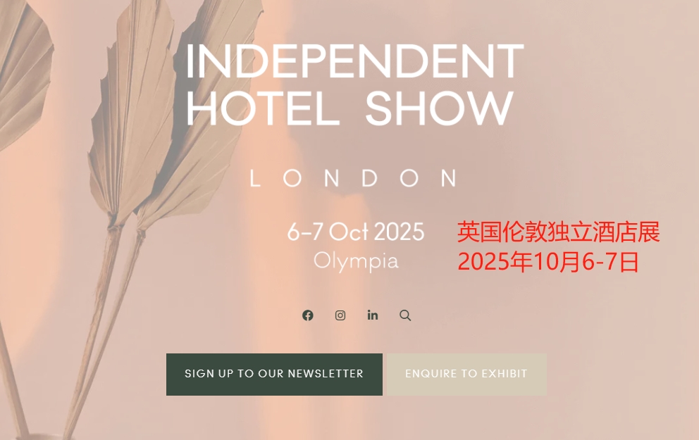 2025年英國倫敦獨(dú)立酒店展
